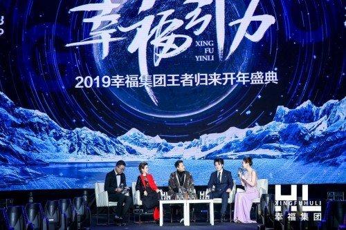 盛典圆满发布会周年幸福国际(幸福国际盛典周年圆满)