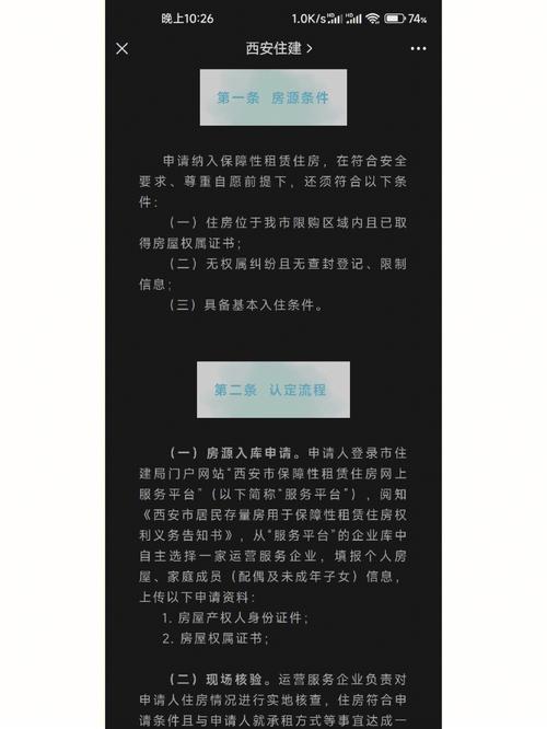 购买新居
是否计入个人名下的第三套住房?