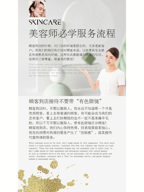 美容师解决办法被拒原因(顾客美容师产品自己的心理障碍)