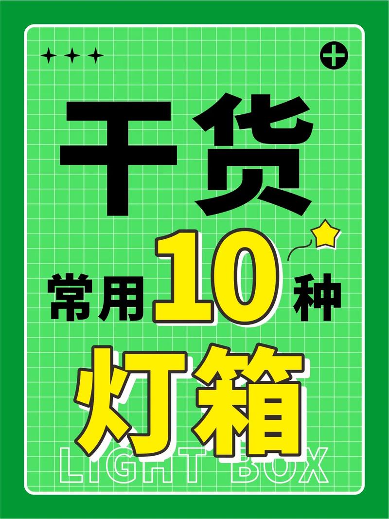 产品介绍灯箱制作工艺(灯箱产品介绍制作工艺图文干货)