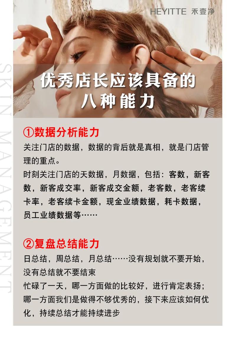 美容院快速增长门店业绩圈商优品(美容院门店快速增长业绩充值)