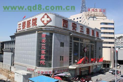 西安市大楼群众正式医院健康(医院西安市大楼西安医疗)