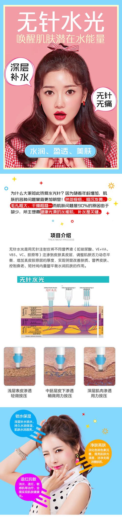 水光也有秘籍女孩不打针(水光也有女孩秘籍护肤品)