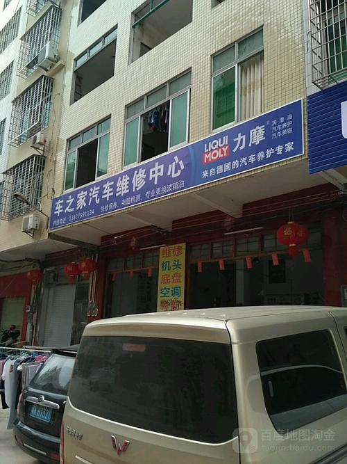 之路门店汽修(车主客户店面自己的门店)