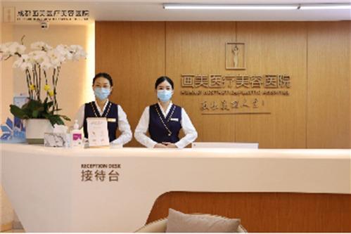 成都市保护网为爱新区人士医学美容(成都市医学美容医院爱美成都)