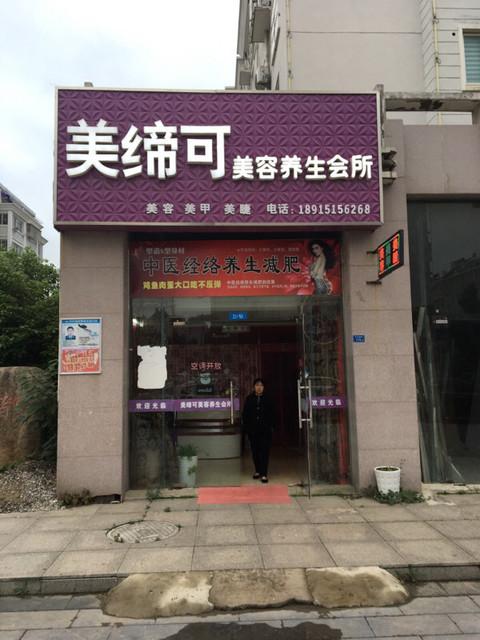 店员美容店要说女子(重庆美容院女子青年报美容店)
