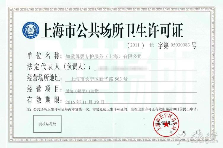 月子产妇专职心也(月子公共场所产妇专职卫生许可证)