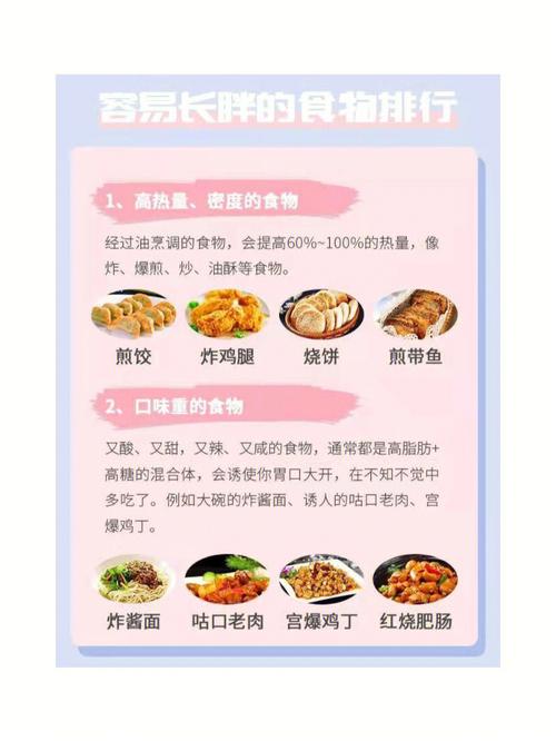 三大增肥简单方式(增肥食物的人三大方式)