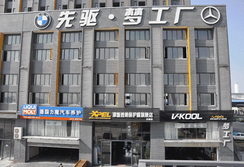 新气象生活馆项目集团动态汽车(生活馆汽车绵阳集团项目)