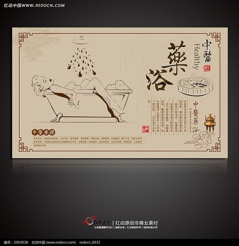 药浴治疗法中医药几千年分支传统(药浴治疗法中医药几千年分支)