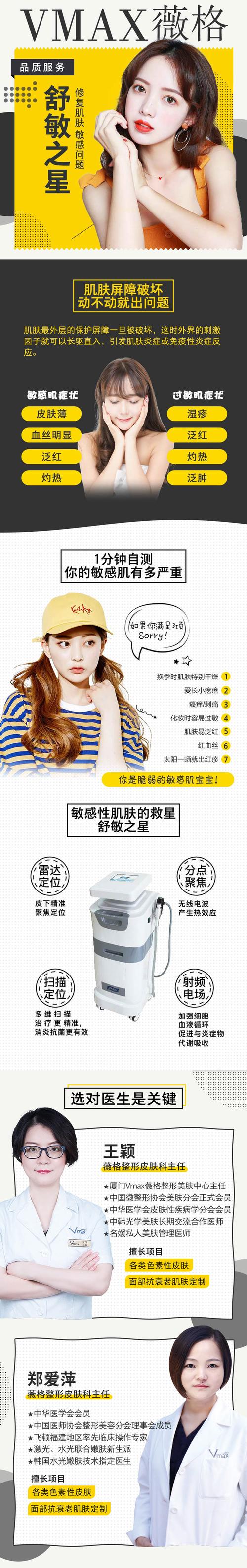 你知道之星北京功效舒敏(之星肌肤功效产品北京)