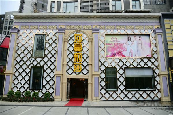 广州美容美发莉莎有限公司(广州公共场所美容美发金融界莉莎)