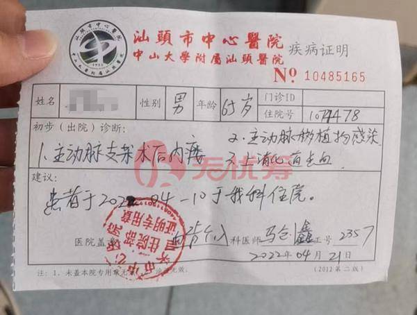 告上法庭女子医院脑梗塞(万元医院医生费用医疗费)