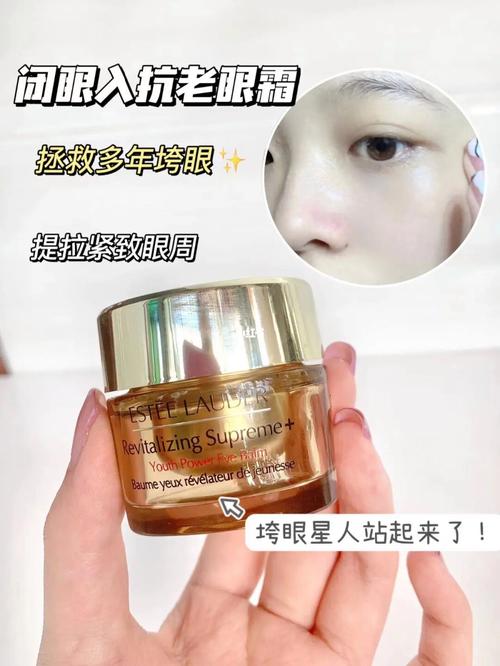 来了胶原眼部撑起眼霜细胞(眼霜来了眼部胶原撑起)