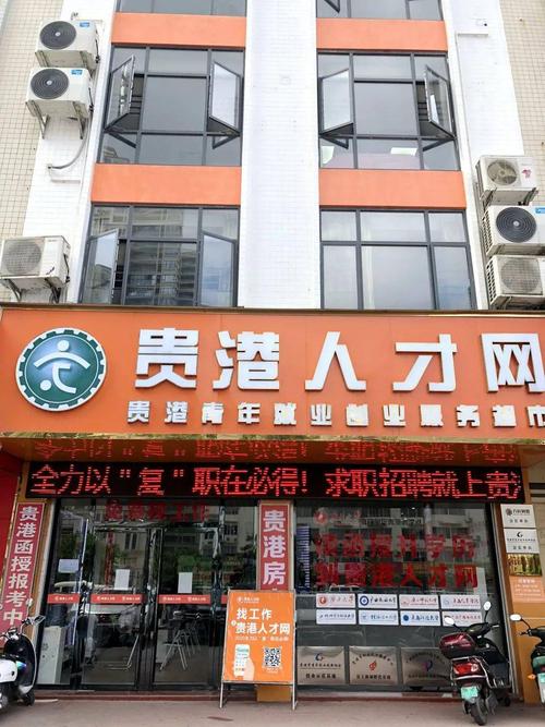 贵港找工作(贵港贵港市工作广西能力)