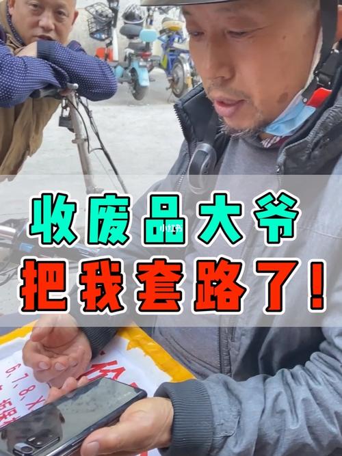 套路广东废品老板超市年赚(老板废品超市块钱顾客)