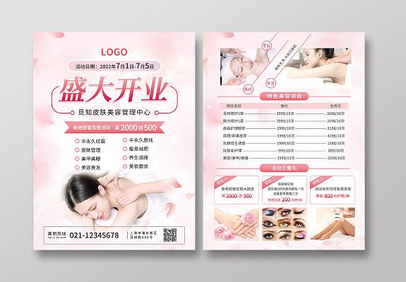 美容院美容美发责任保险养生保健(美容院美容美发责任保险养生保健顾客)