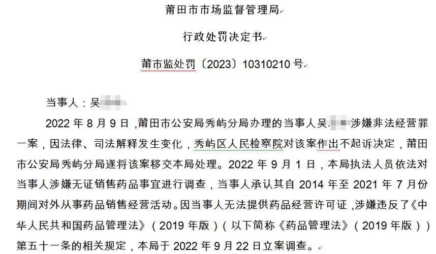 铜陵市安徽瘦身美容店虚假化妆品(铜陵市行政处罚美容店虚假潇湘晨报)