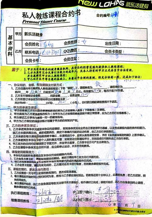 买了健身卡退卡吗(消费者权利合同格式条款)