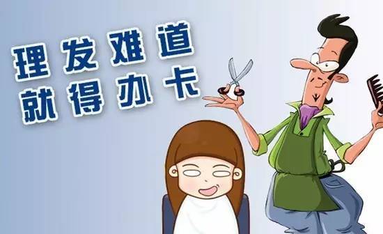 理发店套路老百姓都有哪些(理发店套路顾客老百姓都有哪些)