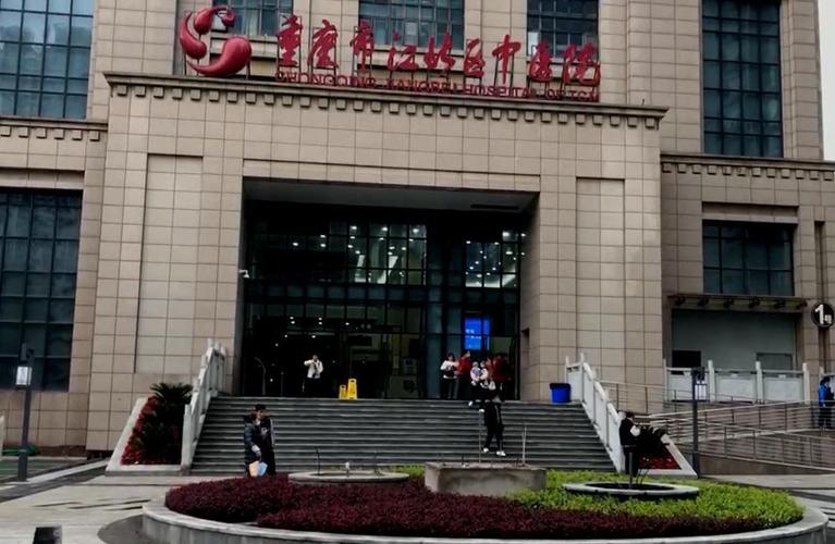 江北区中医院不提标准最新(江北区中医院不提标准重庆市)