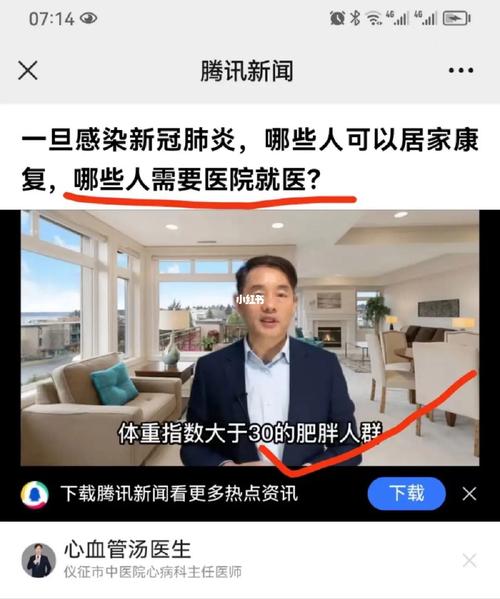 尿酸没了后遗症被新冠(尿酸在线没了家庭医生爱美)