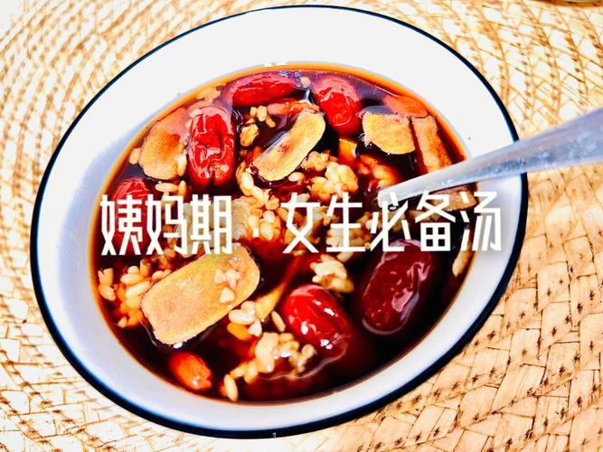 做什么件事月经走后这三好处(生理期月经红枣做什么走后)