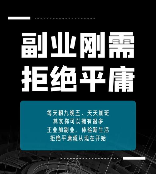 项目副业均可主业高收入(线上项目的人副业婚恋)