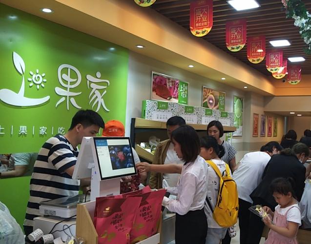 连锁店上海全程水果团队专业(水果连锁店品牌专业市场)