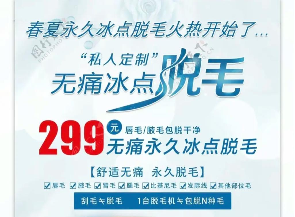 又是冰点皮肤深层清洁来壹加壹就露腿季(又是冰点皮肤深层清洁门诊部)