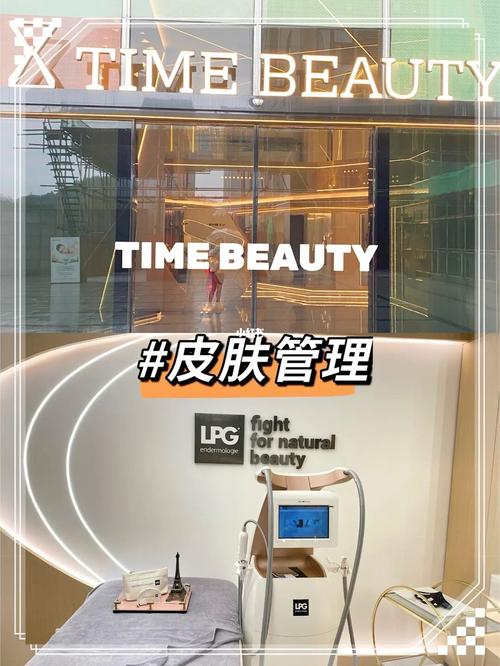 贵阳美容院福利品牌BEAUTYTIME(贵阳品牌美容院女性福利)