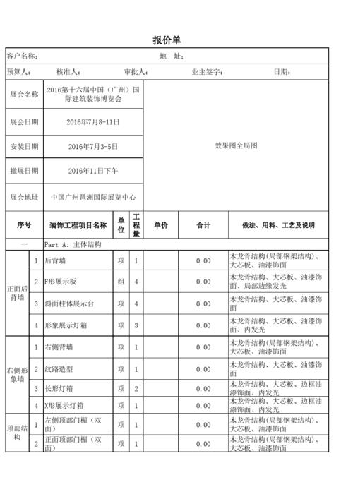 展会日本收费标准有哪些公司(成本展台日本收费标准公司)