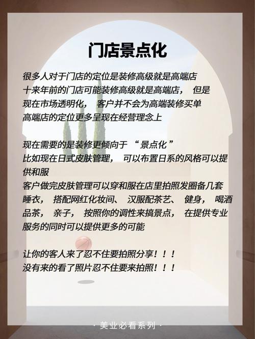 用了美容院个月隔壁顾客策略(顾客美容院门店掌柜差异化)