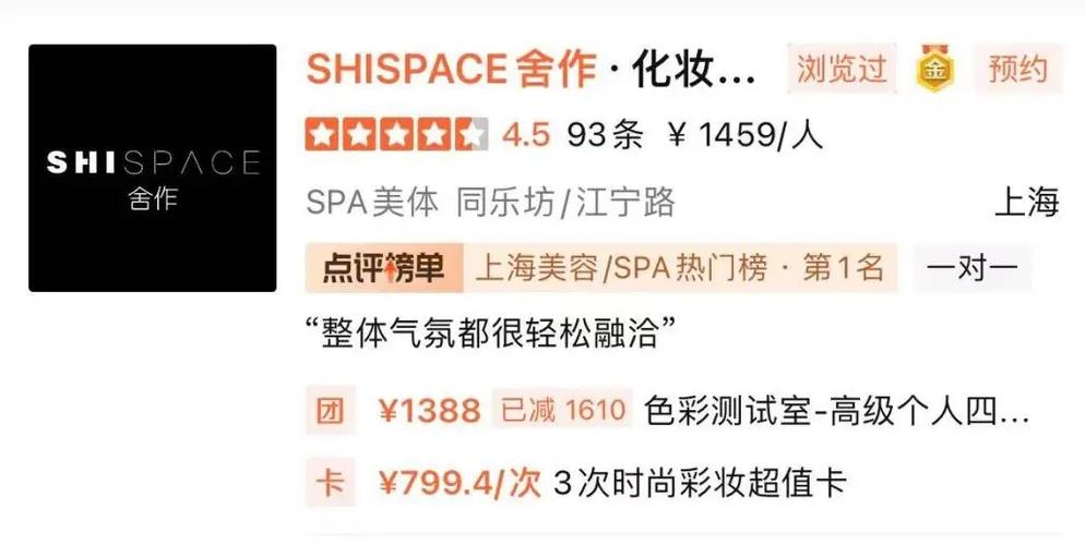 人均消费美容店火爆郭敬明(美容店人均消费火爆顾客就在)