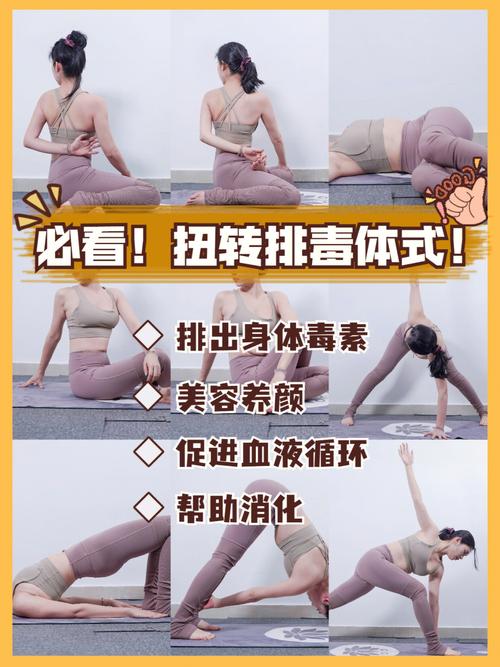 体式瑜伽排毒效果(体式瑜伽排毒效果要点)