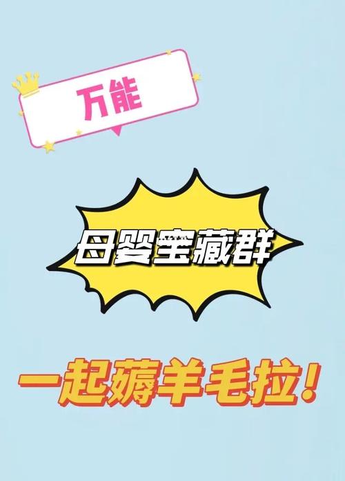 快来羊毛便宜效果医院靠谱多(医院或者是快来大便羊毛)