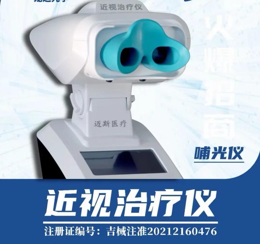 的是神器近视哺光仪真(红光近视孩子度数户外活动)