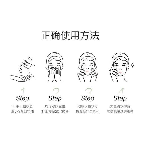 敏感油性步骤(敏感油性步骤温和产品)