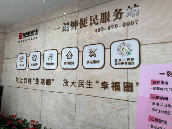 生活圈助力生活服务幸福生活我市便民(社区便民居民生活服务步行街)