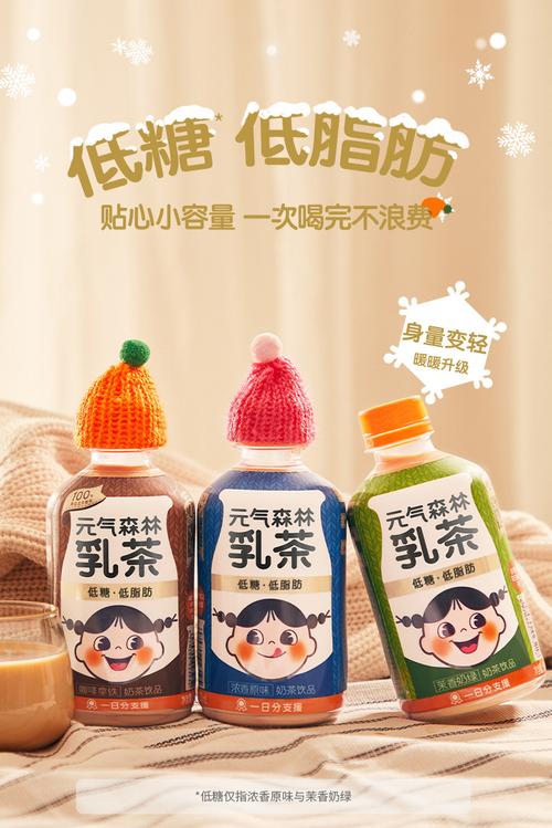 元气日式撕掉森林标签奈雪(品牌日本日式元气标签)