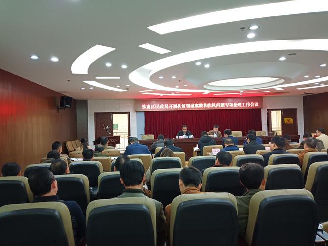 会议方案(顾客场地工作会议现场)