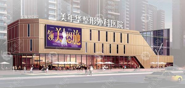 世界盛大整形美容年华医院(年华世界整形美容医院盛大)
