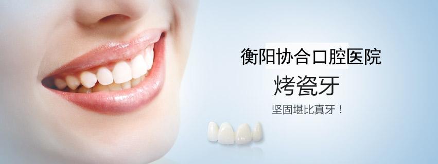 牙冠杭州口腔健康(牙冠牙齿杭州口腔健康)
