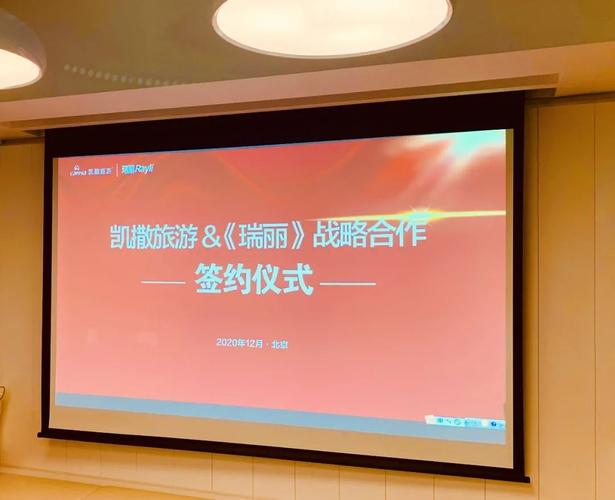 凯撒瑞丽旅游业态战略时尚(瑞丽凯撒旅游时尚北京)