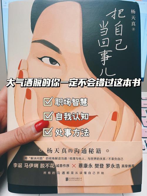 的书通透清醒让美业人(的书通透清醒机制系统)