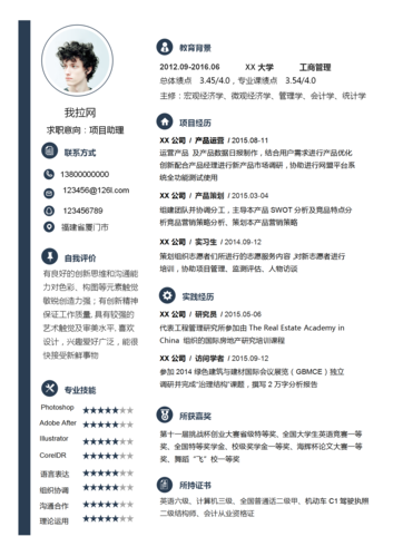 样了瞬间简历项目(项目业绩简历可以用团队)