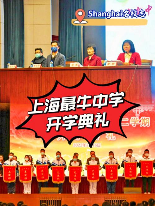 西宁上海开学典礼中学(西宁中学青海省上海上海市)