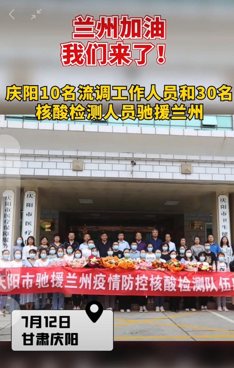 城关专项整治场所(兰州城关中国机构庆阳)