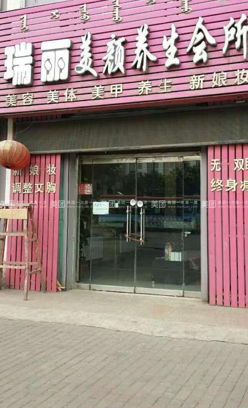 团购一站式(团购来个面部瑞丽皮肤)
