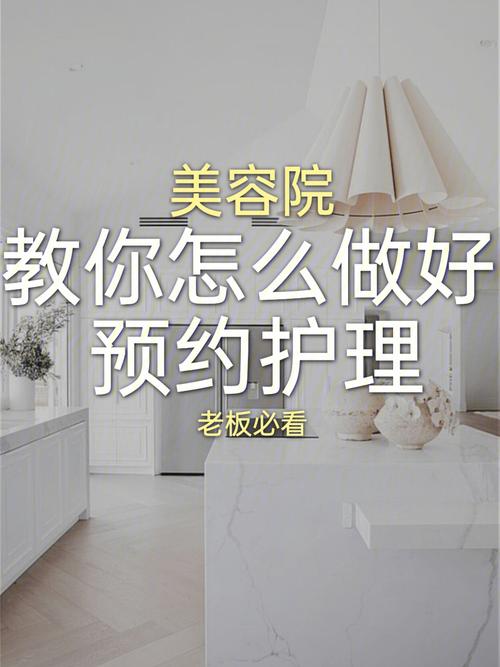 怎么做美容院好一个公众(顾客公众美容院怎么做好一个)